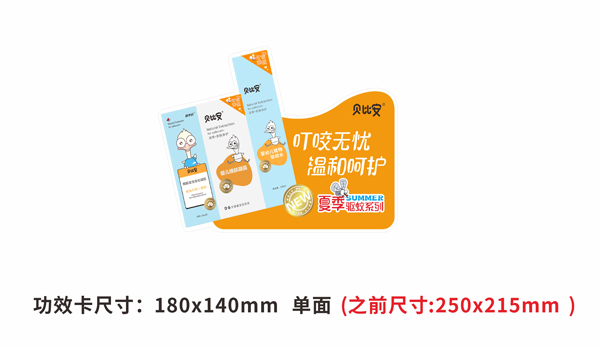 貝比安夏季驅蚊系列.jpg 貝比安夏季驅蚊系列.jpg