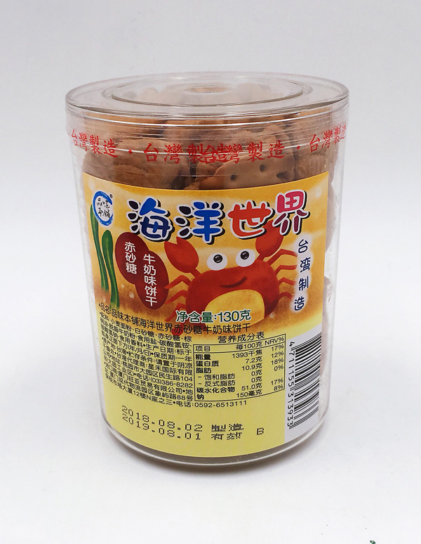 品味本鋪海洋動物黑糖.jpg 品味本鋪海洋動物黑糖.jpg