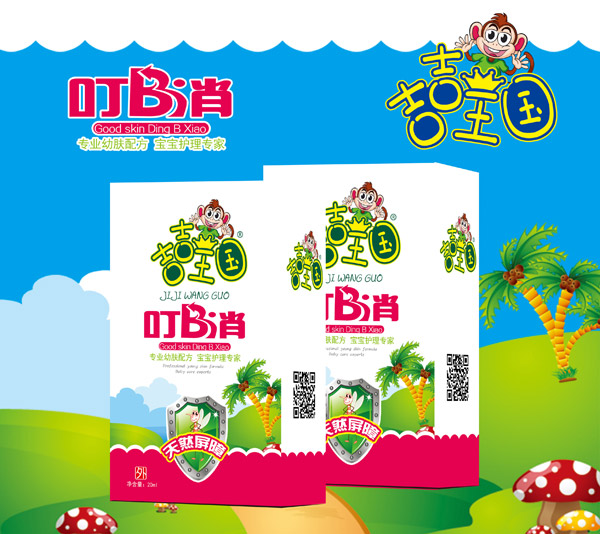 吉吉王國叮B消.jpg 吉吉王國叮B消.jpg