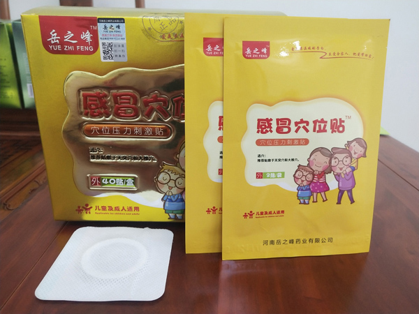 岳之峰感冒穴位貼產品展示1.jpg