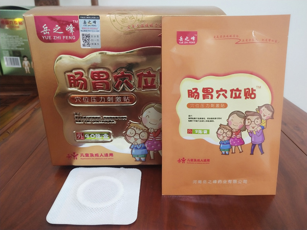 岳之峰腸胃穴位貼產(chǎn)品展示1.jpg