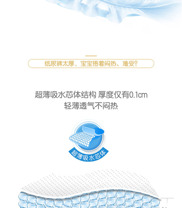 凱兒得樂絲薄親體紙尿褲11.jpg