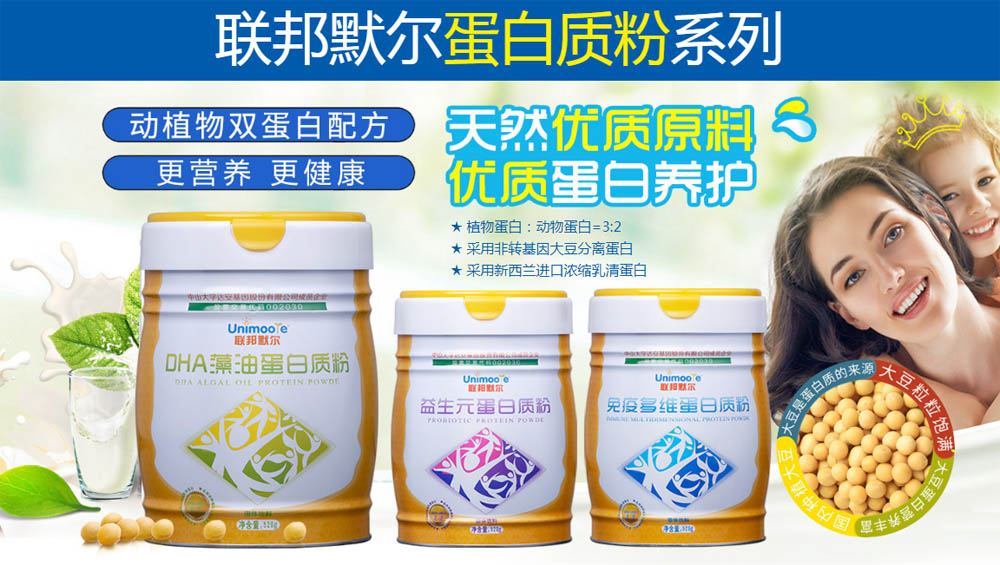 聯邦默爾蛋白質粉詳情.jpg 聯邦默爾蛋白質粉詳情.jpg