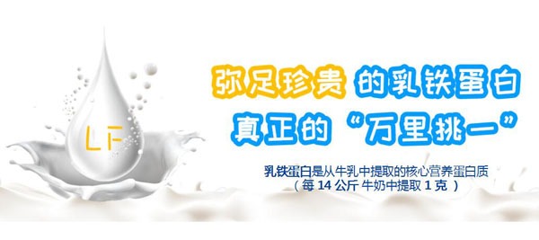 Arylac SA乳鐵蛋白調制乳粉2.jpg
