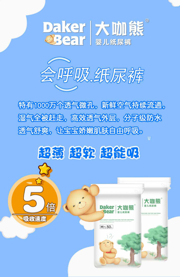 大咖熊嬰兒紙尿褲特點.jpg