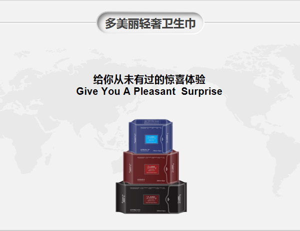 多美麗輕奢衛生巾.jpg 多美麗輕奢衛生巾.jpg