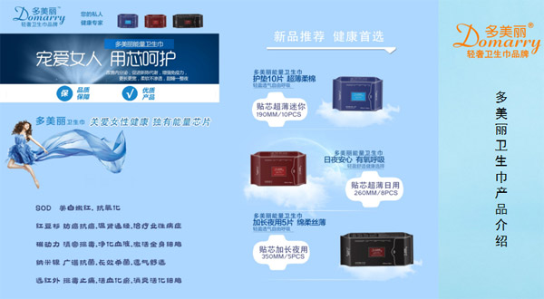 多美麗輕奢衛生巾品牌.jpg 多美麗輕奢衛生巾品牌.jpg