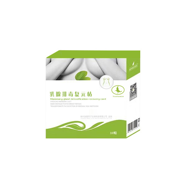 月露灣乳腺排毒復元帖.jpg 月露灣乳腺排毒復元帖.jpg