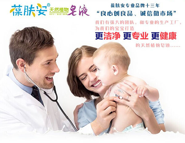 葆膚安更專業更健康.jpg 葆膚安更專業更健康.jpg