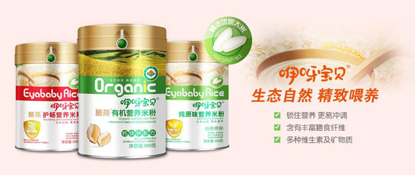 咿呀寶貝營養米粉.jpg