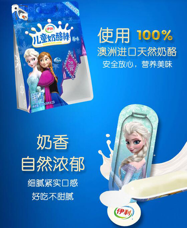 伊利兒童奶酪棒(女孩版)原味4.jpg