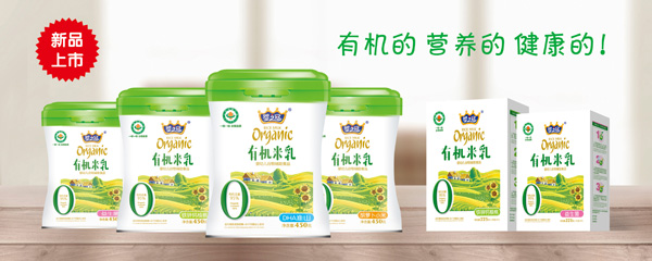 嬰之冠有機(jī)米乳系列.jpg