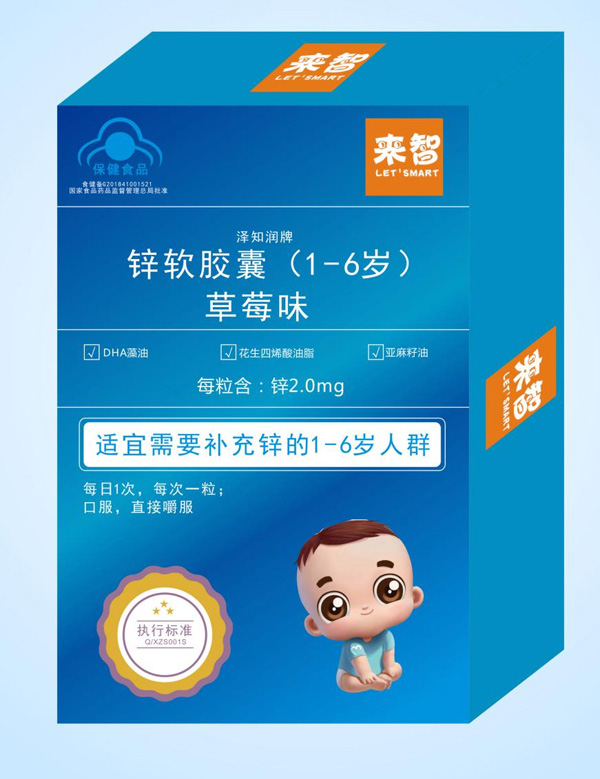 來智鋅軟膠囊(1-6歲)草莓味