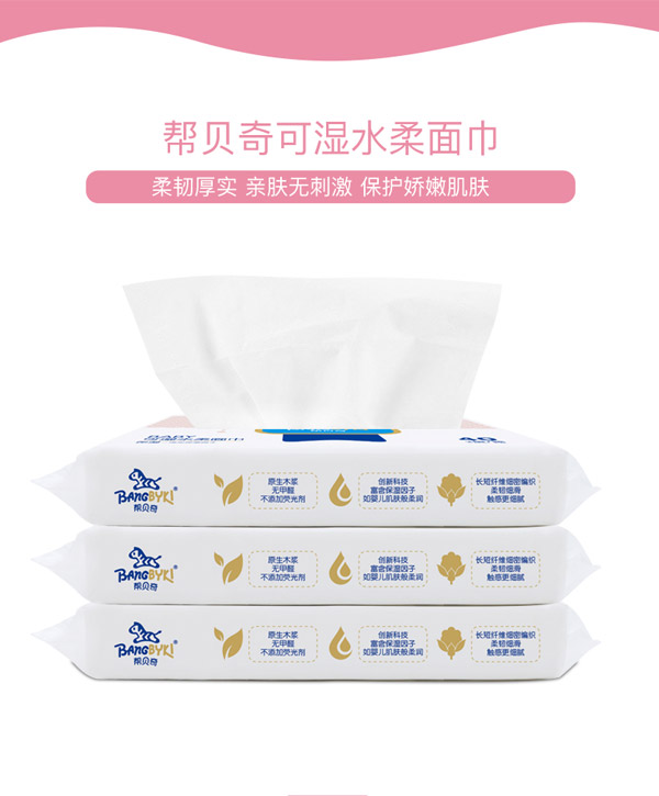 幫貝奇可濕水柔面巾7.jpg