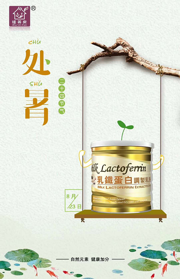 乳鐵蛋白調制乳粉.jpg 乳鐵蛋白調制乳粉.jpg