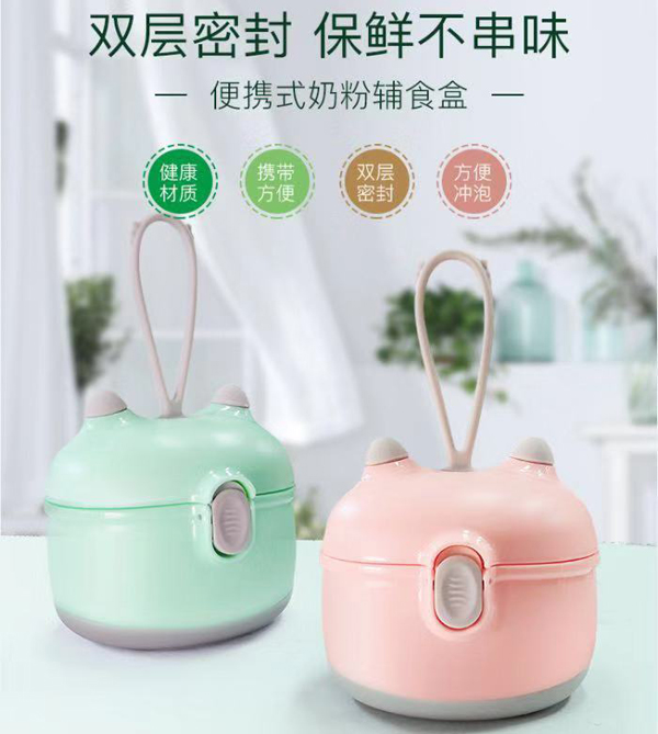 盟寶便攜式奶粉輔食盒1