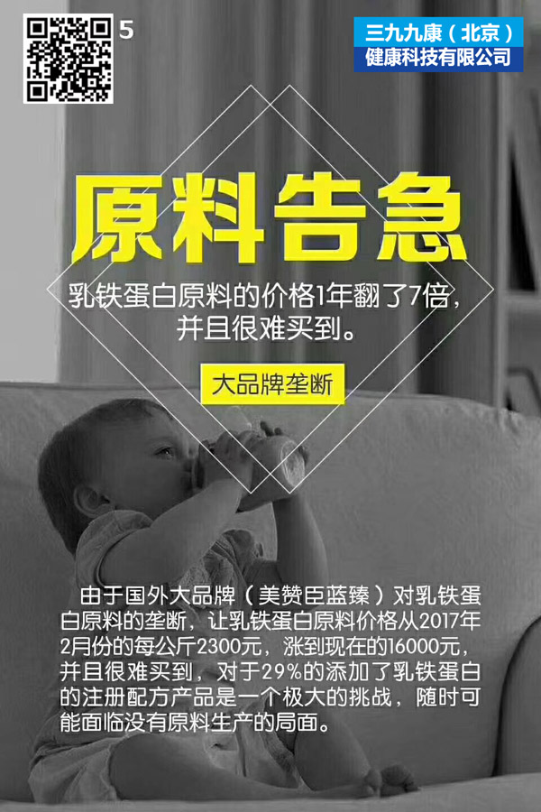 聰聰貝貝乳鐵蛋白調制乳粉5.jpg