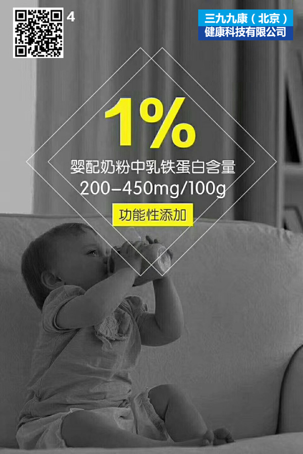 聰聰貝貝乳鐵蛋白調制乳粉4.jpg