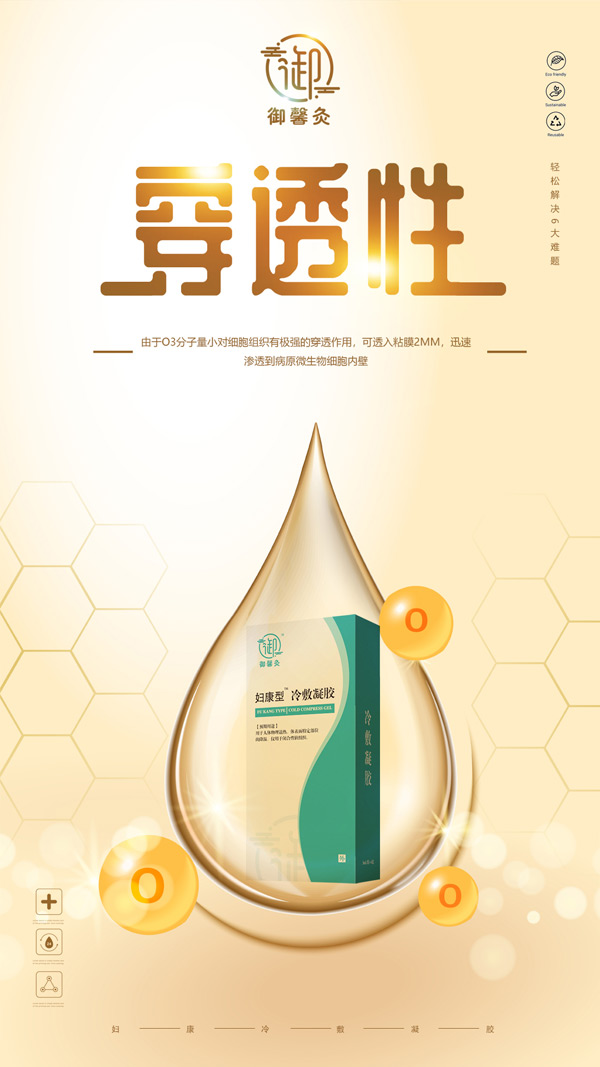 御馨灸婦康型冷敷凝膠圖.jpg 御馨灸婦康型冷敷凝膠圖.jpg