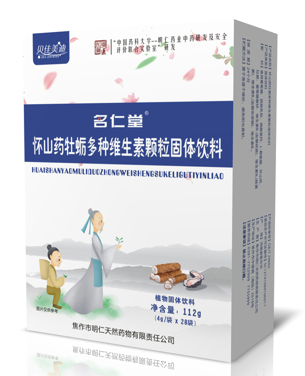 貝佳美迪名仁堂懷山藥牡蠣多種維生素顆粒固體飲料.jpg