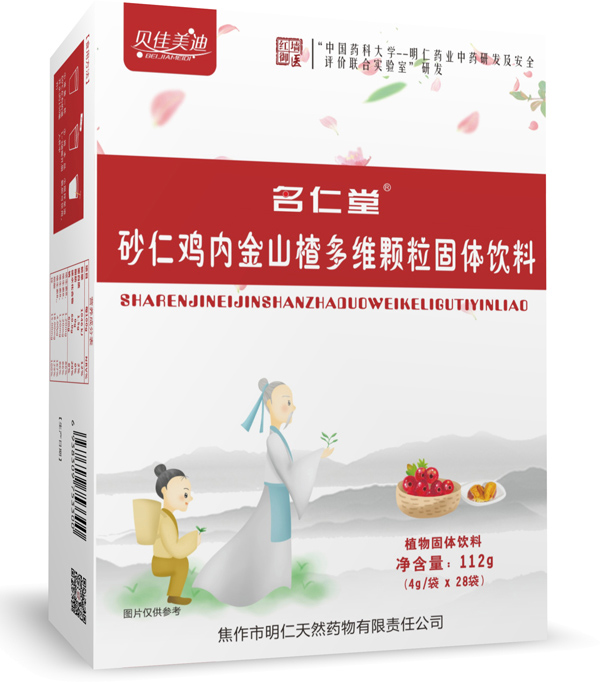 貝佳美迪名仁堂砂仁雞內金山楂多種維生素顆粒固體飲料側面.jpg