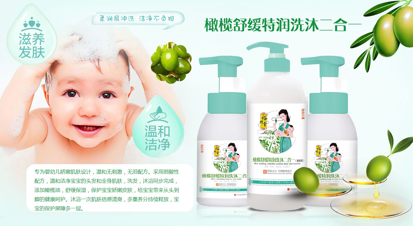 裕修堂洗護(hù)系列