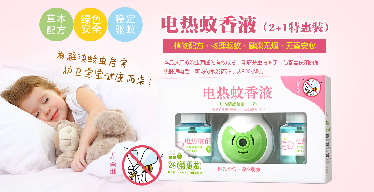 嬰必選夏季新品系列