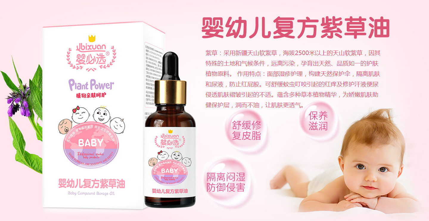 嬰必選膏油系列