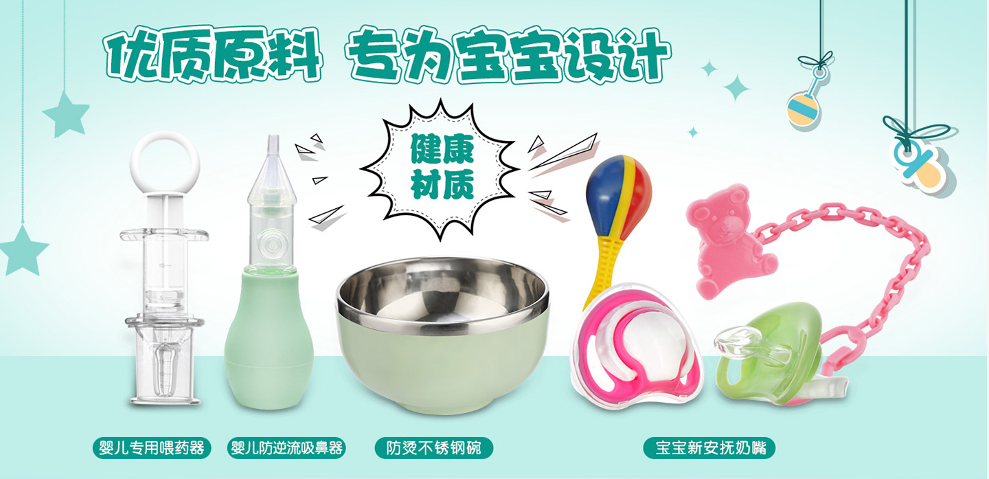 馨菲寶貝護理用品