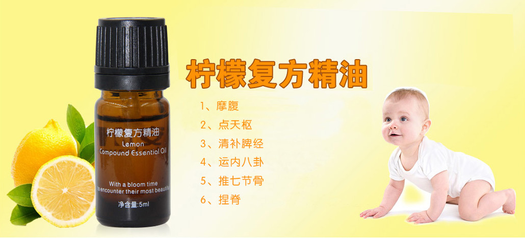 安葉檸檬復方精油