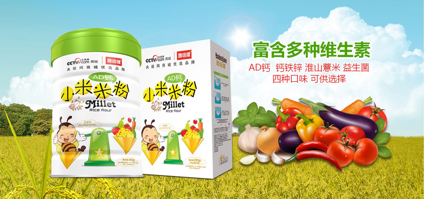 雅倍健小米米粉系列