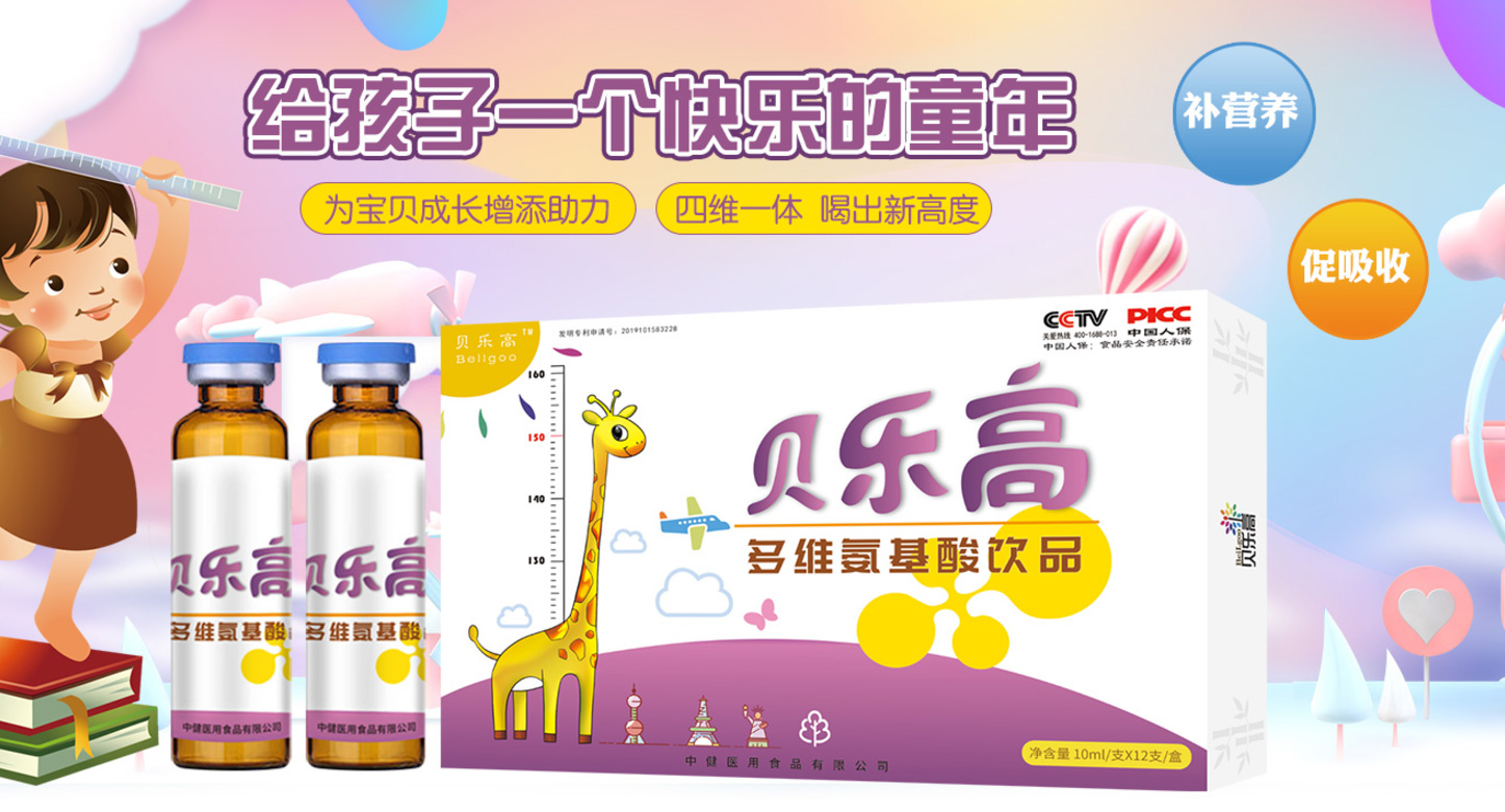 貝樂高多維氨基酸植物飲品