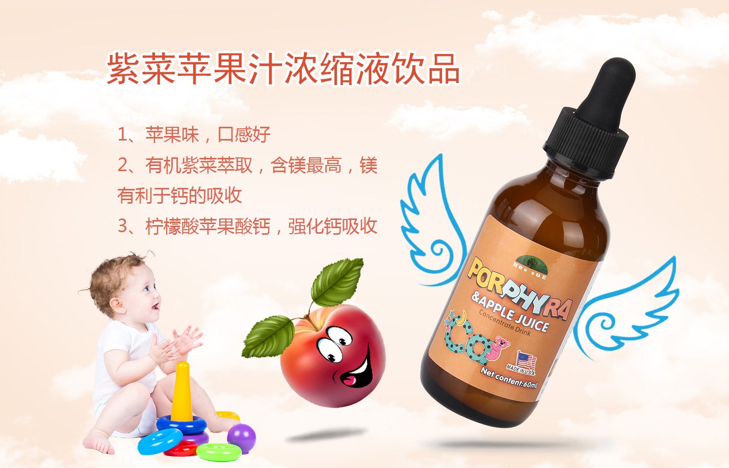 菠菜蘋果汁濃縮液飲品