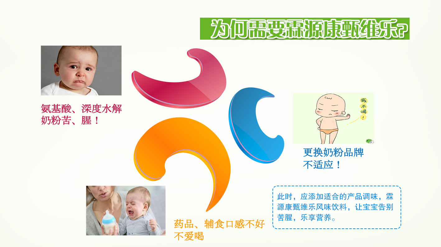 霖源康甄維樂風味飲料