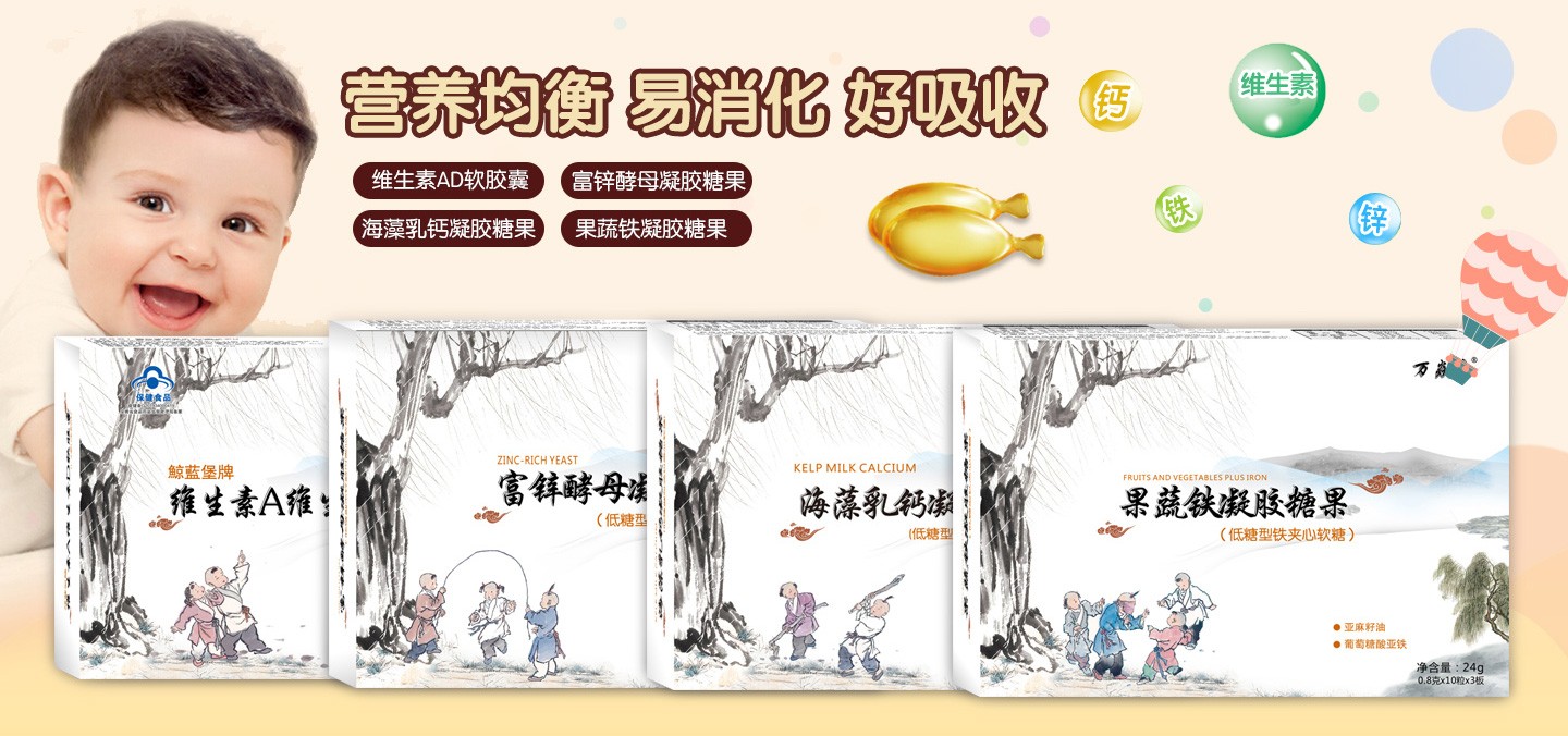 萬焱豐凝膠糖果 軟膠囊系列