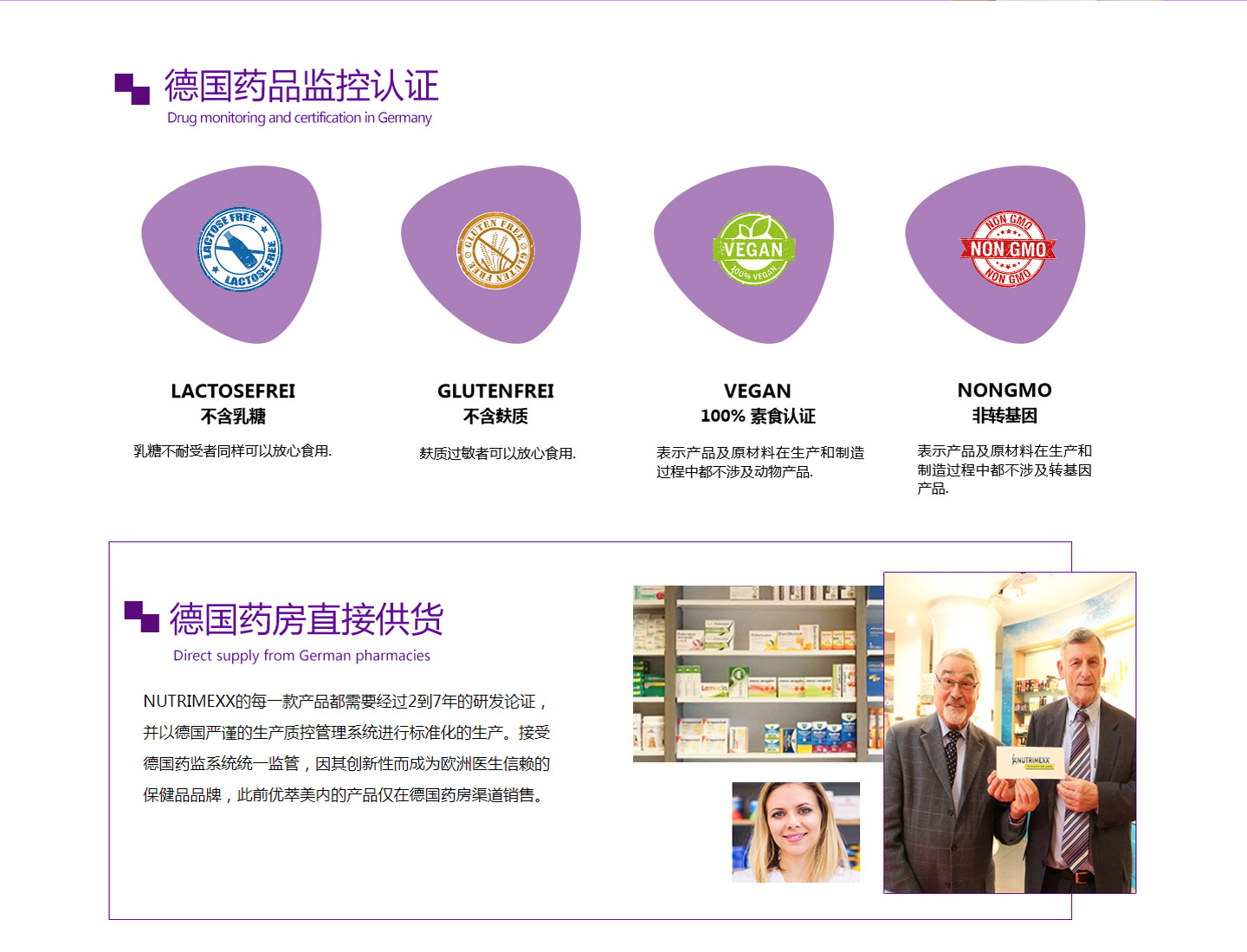 Nutrimexx優萃美含乳固體飲料-乳糖酶