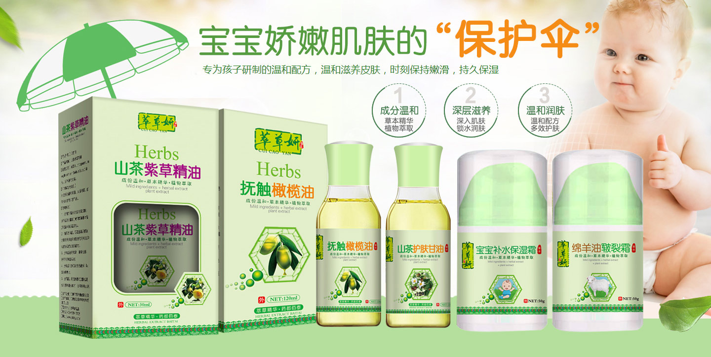 萃草妍護膚霜/油