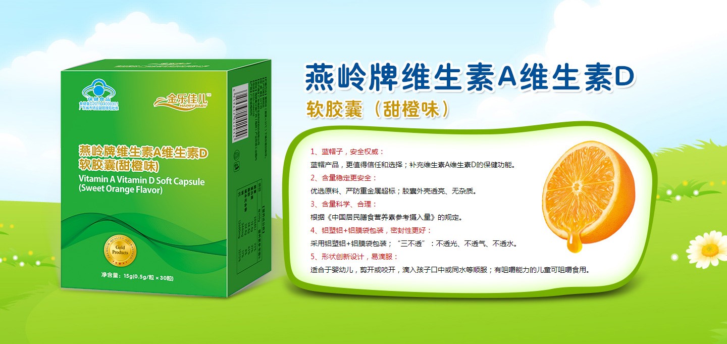 金樂佳兒凝膠糖果系列