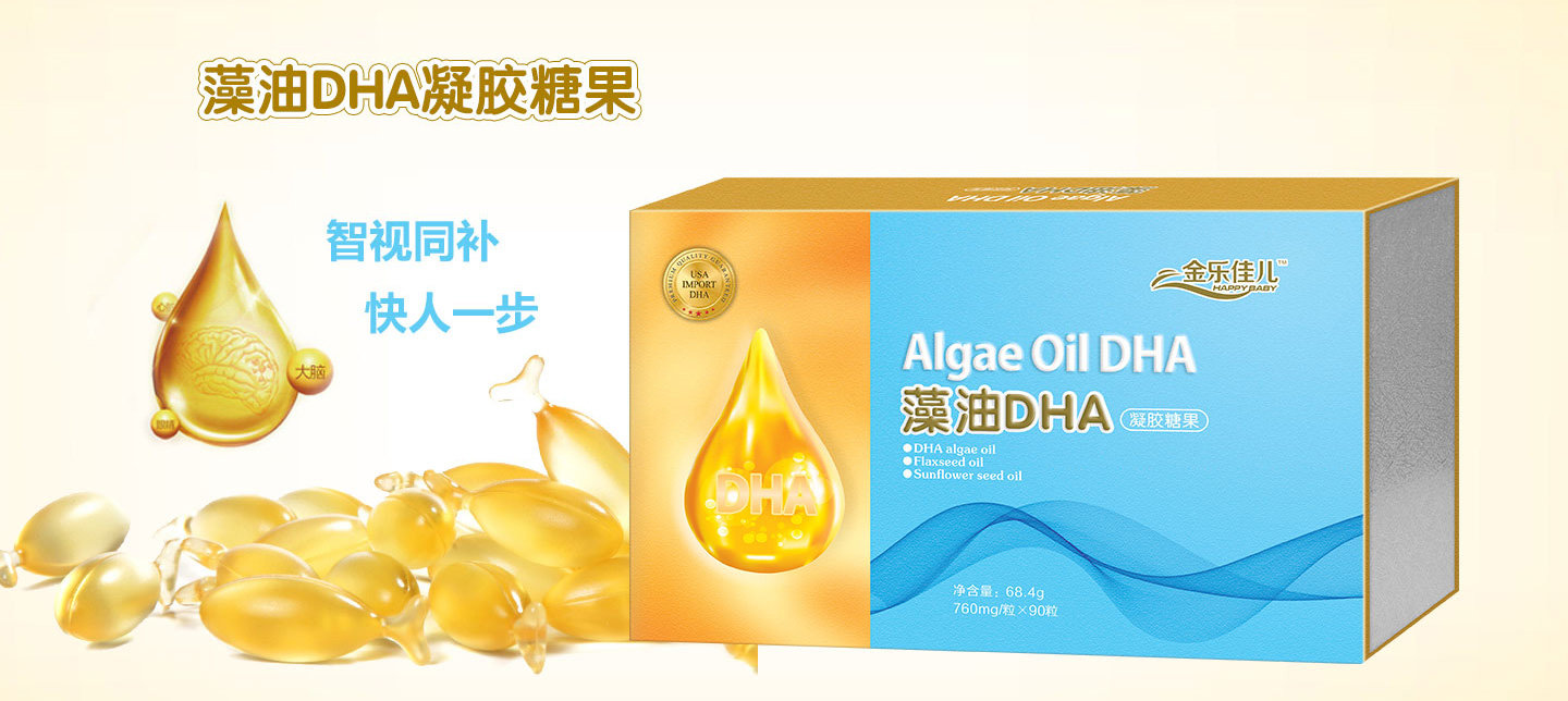 金樂佳兒凝膠糖果系列