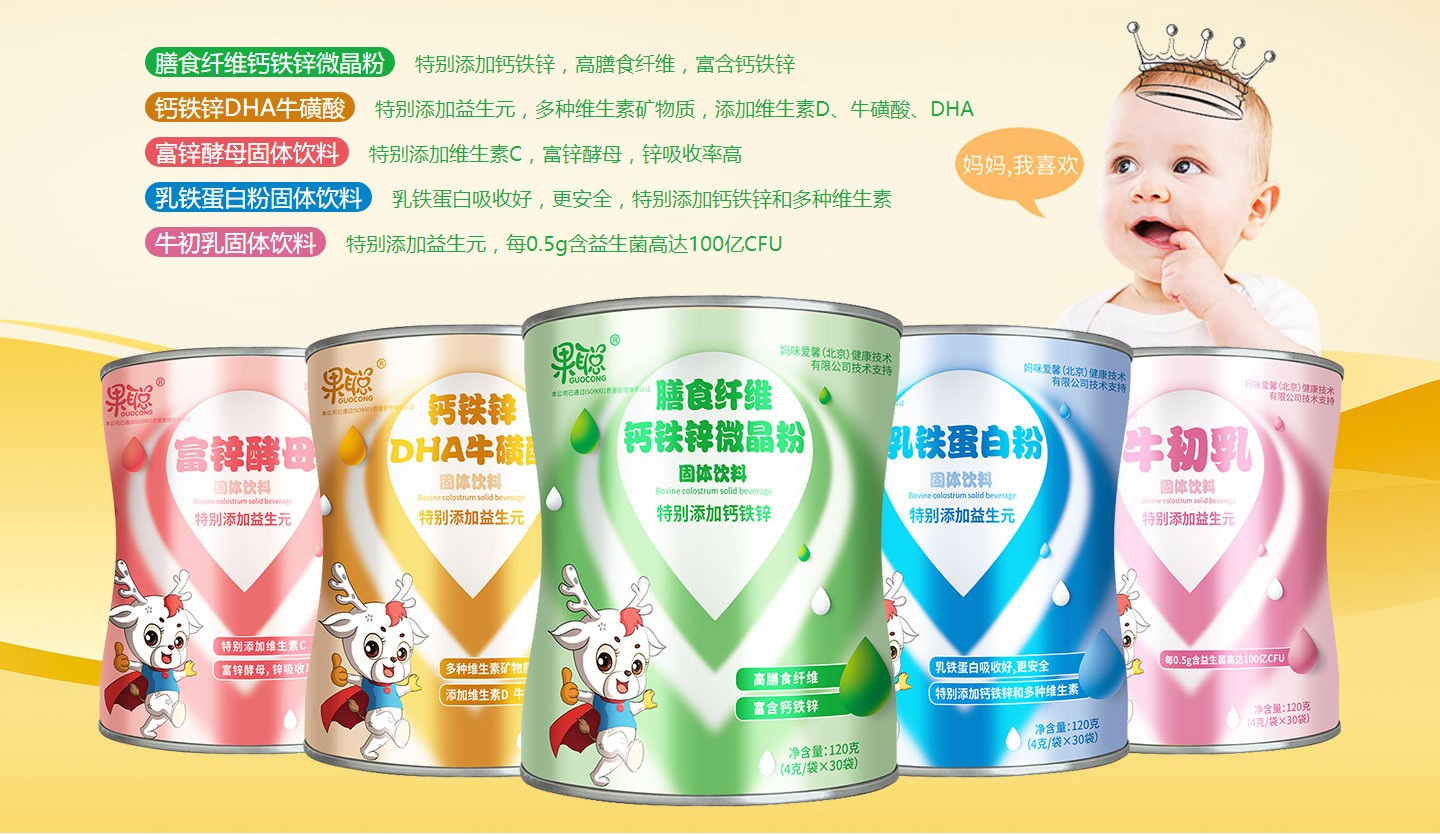 果聰特殊膳食固體飲料系列