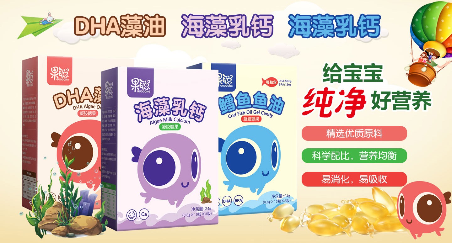 果聰凝膠糖果系列