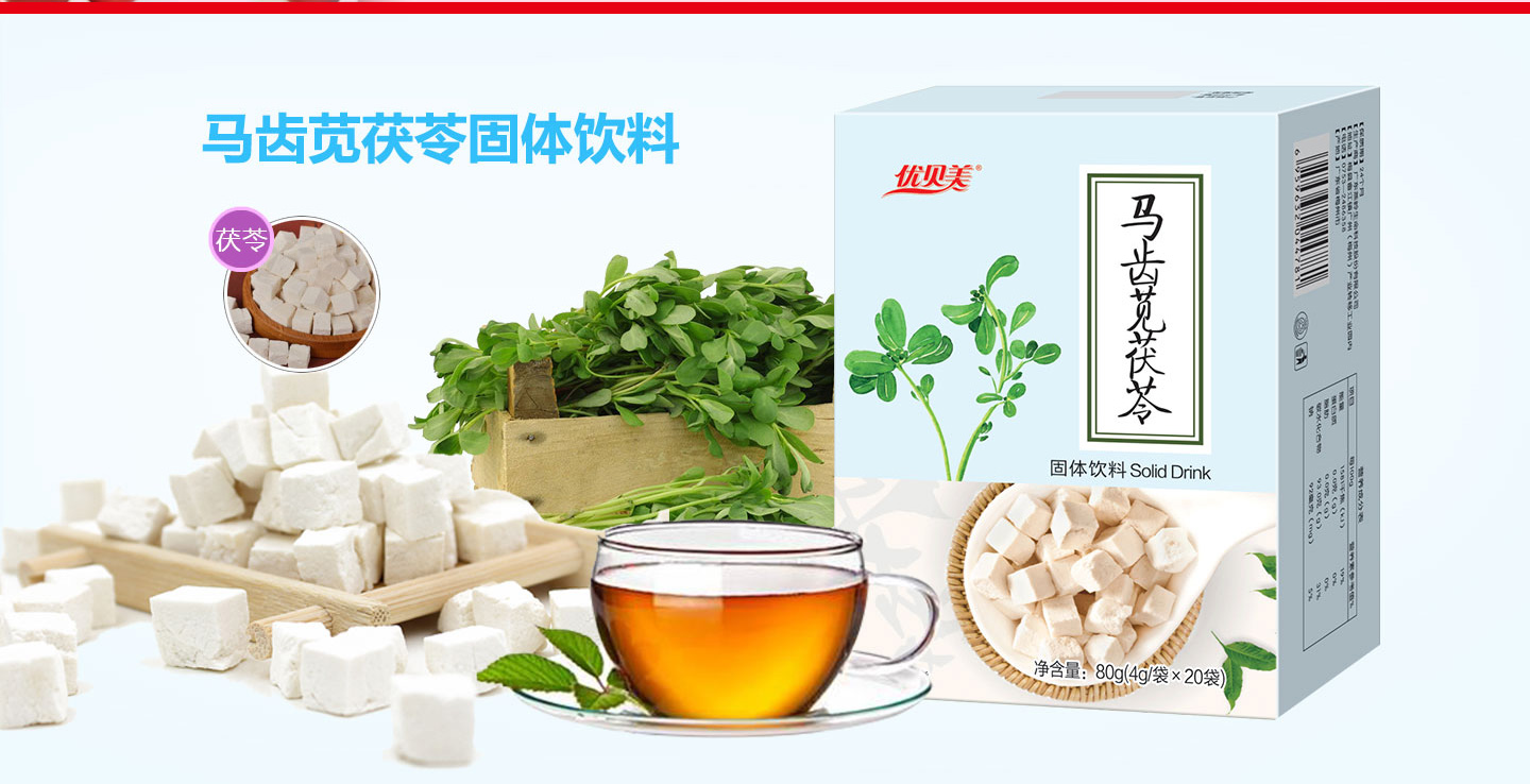 優貝美藥食同源系列