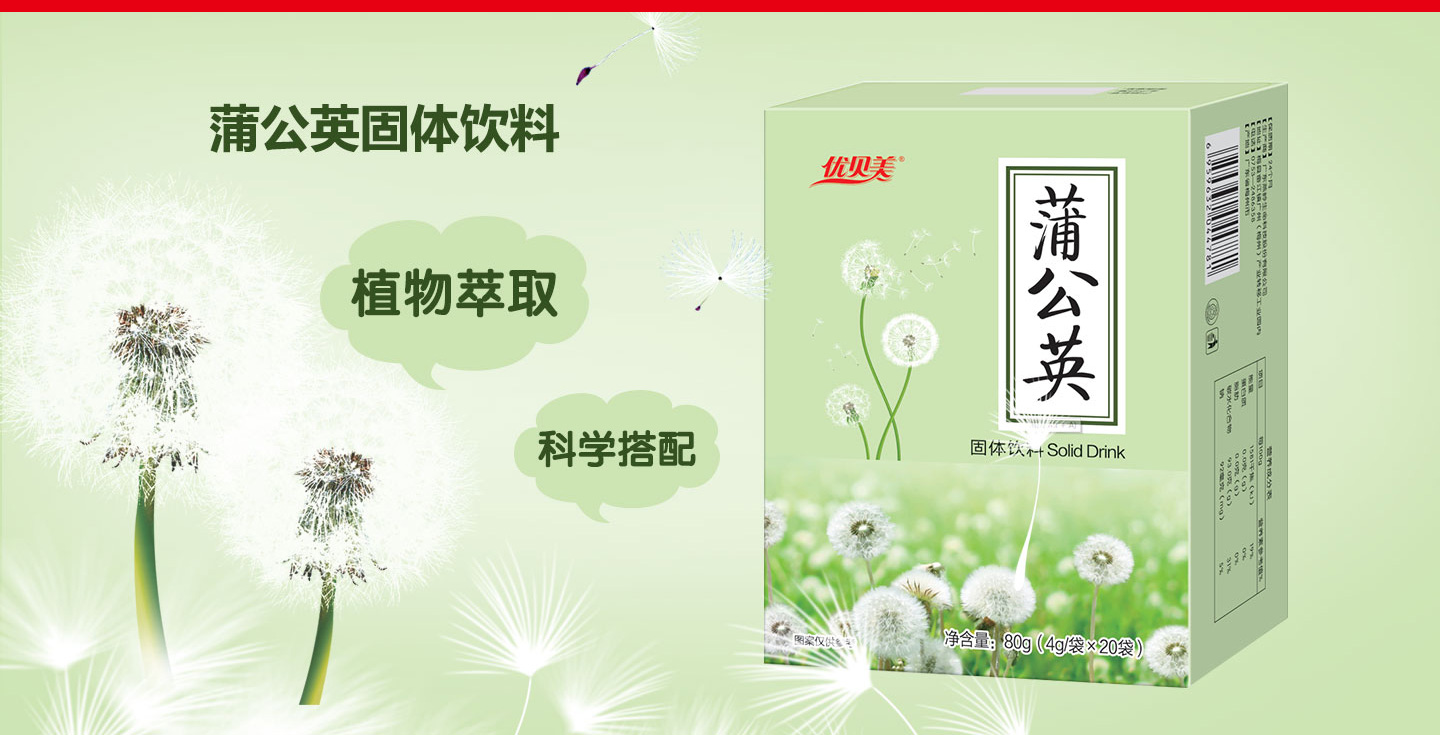 優貝美藥食同源系列