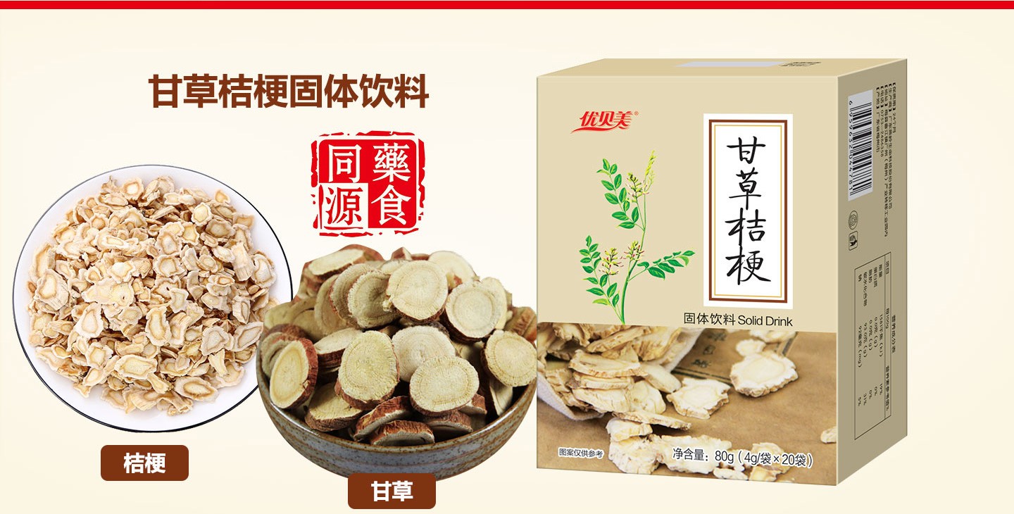 優貝美藥食同源系列