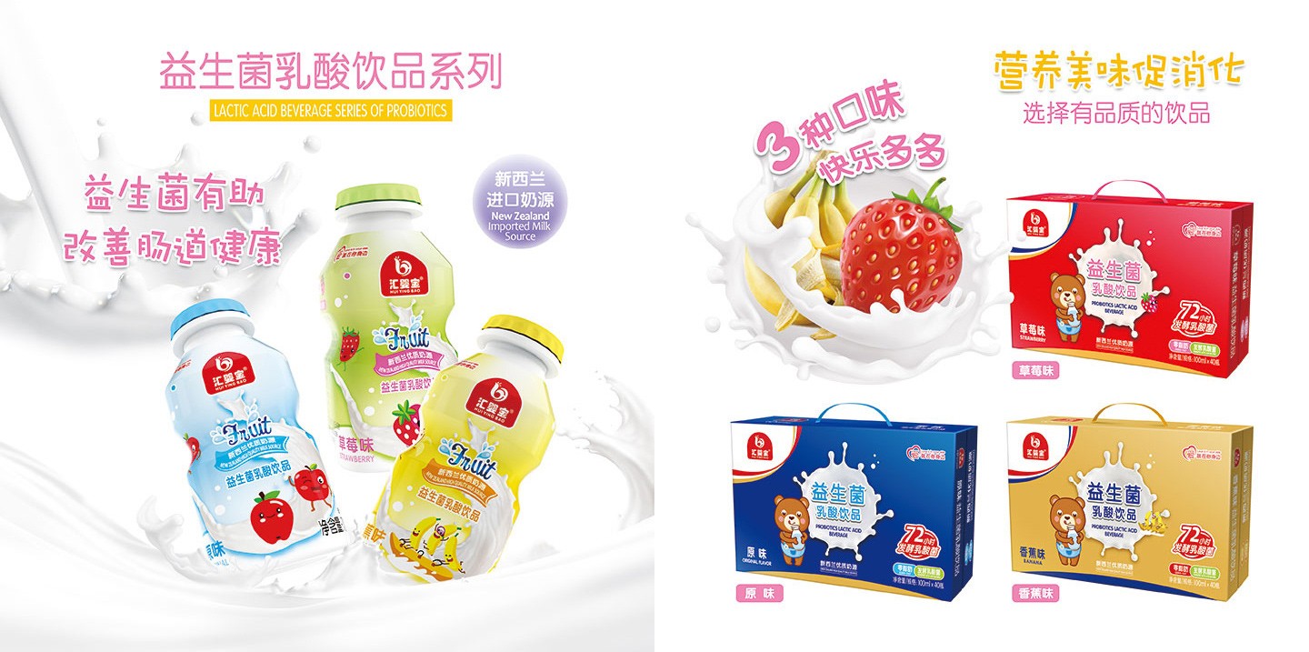 匯嬰寶益生菌乳酸菌飲品