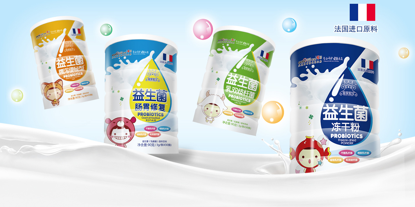 皇家聰寶益生菌系列