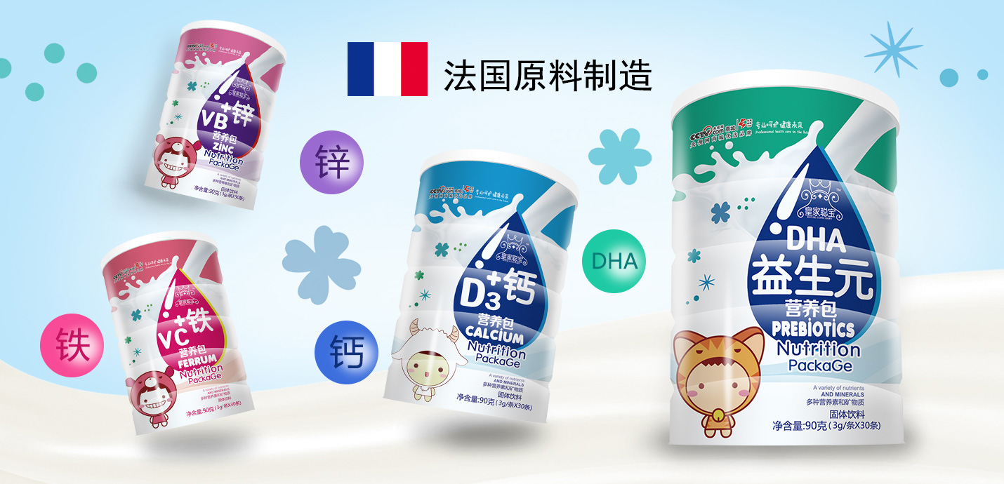 皇家聰寶營養包系列