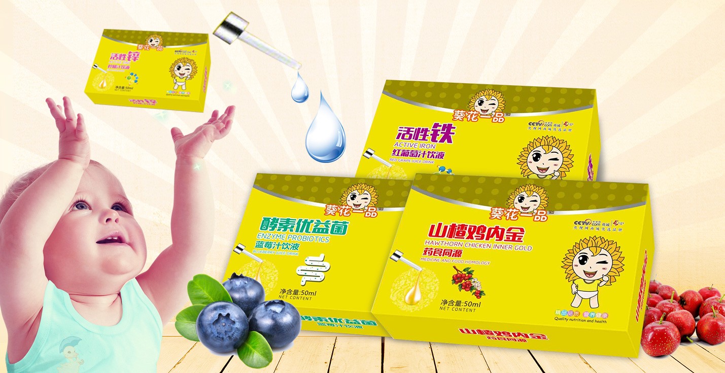 葵花一品營養滴劑系列