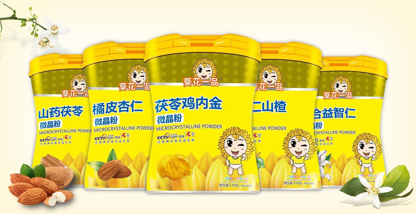 葵花一品藥食同源微晶粉系列