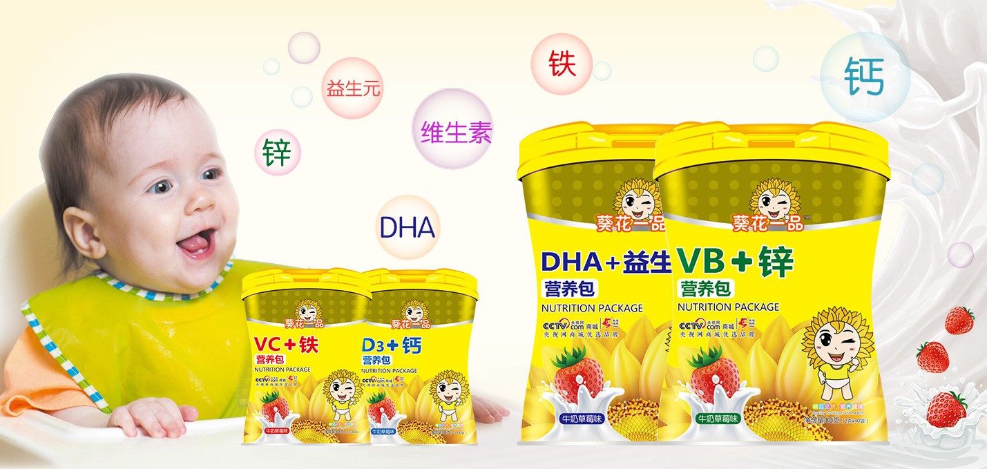 葵花一品營養包系列